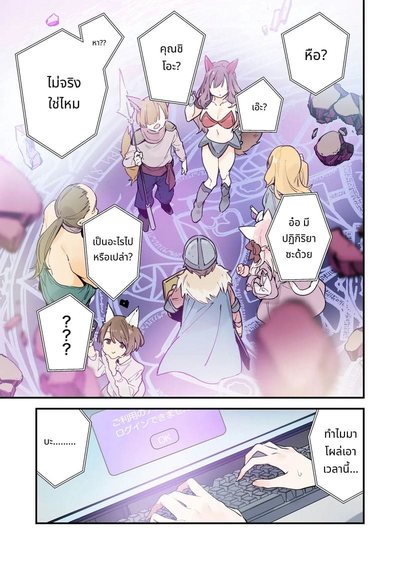 แฟนสาวเกมเมอร์สายเสียวตอนที่ 2